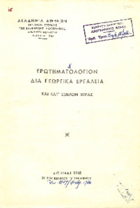 Φωτογραφία του περιγραφόμενου στοιχείου