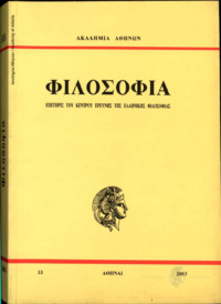 Φωτογραφία του περιγραφόμενου στοιχείου