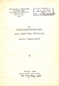 Φωτογραφία του περιγραφόμενου στοιχείου