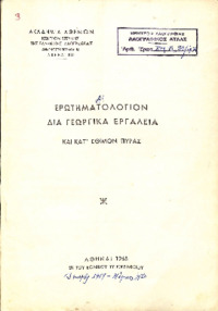 Φωτογραφία του περιγραφόμενου στοιχείου