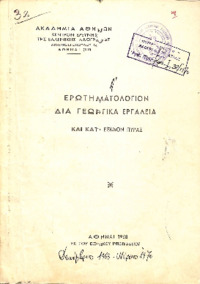 Φωτογραφία του περιγραφόμενου στοιχείου