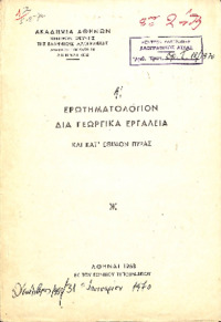 Φωτογραφία του περιγραφόμενου στοιχείου