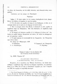 Φωτογραφία του περιγραφόμενου στοιχείου