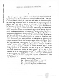 Φωτογραφία του περιγραφόμενου στοιχείου