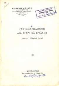 Φωτογραφία του περιγραφόμενου στοιχείου