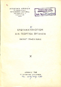Φωτογραφία του περιγραφόμενου στοιχείου