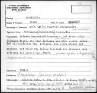 Φωτογραφία του περιγραφόμενου στοιχείου