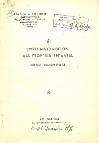 Φωτογραφία του περιγραφόμενου στοιχείου