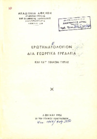 Φωτογραφία του περιγραφόμενου στοιχείου