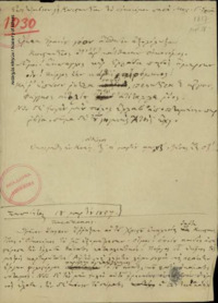 Φωτογραφία του περιγραφόμενου στοιχείου