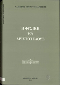Φωτογραφία του περιγραφόμενου στοιχείου