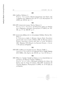 Φωτογραφία του περιγραφόμενου στοιχείου