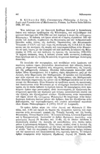 Φωτογραφία του περιγραφόμενου στοιχείου