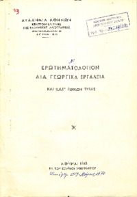 Φωτογραφία του περιγραφόμενου στοιχείου