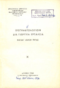 Φωτογραφία του περιγραφόμενου στοιχείου