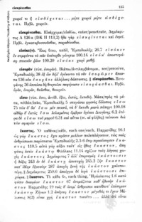 Φωτογραφία του περιγραφόμενου στοιχείου