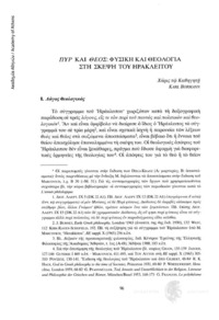 Φωτογραφία του περιγραφόμενου στοιχείου