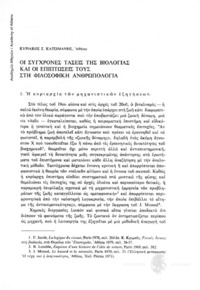 Φωτογραφία του περιγραφόμενου στοιχείου