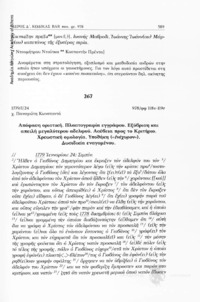 Φωτογραφία του περιγραφόμενου στοιχείου