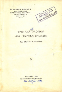 Φωτογραφία του περιγραφόμενου στοιχείου