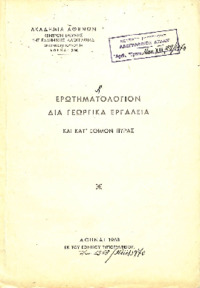 Φωτογραφία του περιγραφόμενου στοιχείου