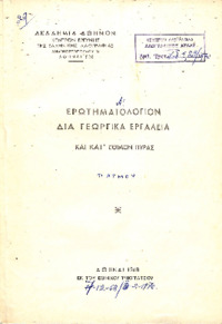 Φωτογραφία του περιγραφόμενου στοιχείου