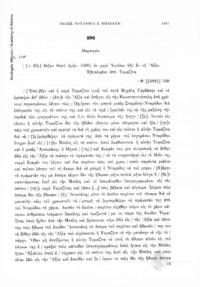 Φωτογραφία του περιγραφόμενου στοιχείου