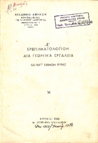Φωτογραφία του περιγραφόμενου στοιχείου