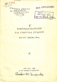 Φωτογραφία του περιγραφόμενου στοιχείου