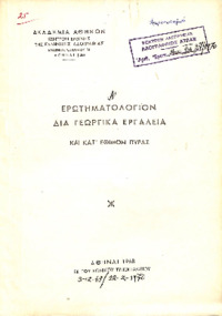 Φωτογραφία του περιγραφόμενου στοιχείου