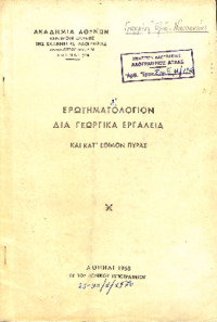 Φωτογραφία του περιγραφόμενου στοιχείου