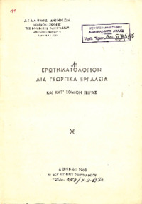 Φωτογραφία του περιγραφόμενου στοιχείου