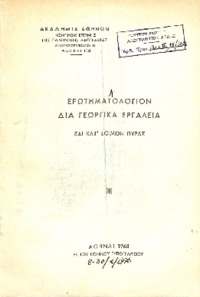 Φωτογραφία του περιγραφόμενου στοιχείου