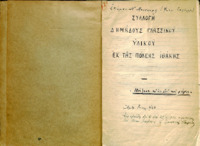 Φωτογραφία του περιγραφόμενου στοιχείου