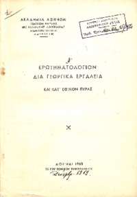 Φωτογραφία του περιγραφόμενου στοιχείου