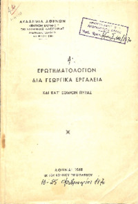 Φωτογραφία του περιγραφόμενου στοιχείου