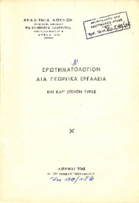 Φωτογραφία του περιγραφόμενου στοιχείου