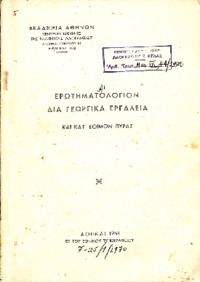 Φωτογραφία του περιγραφόμενου στοιχείου