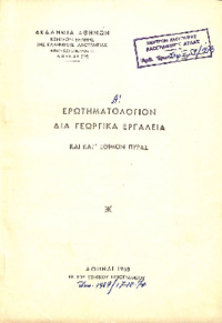 Φωτογραφία του περιγραφόμενου στοιχείου