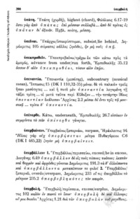 Φωτογραφία του περιγραφόμενου στοιχείου