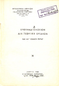 Φωτογραφία του περιγραφόμενου στοιχείου
