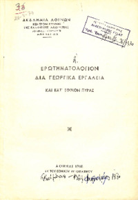 Φωτογραφία του περιγραφόμενου στοιχείου