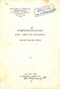 Φωτογραφία του περιγραφόμενου στοιχείου