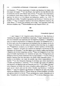 Φωτογραφία του περιγραφόμενου στοιχείου