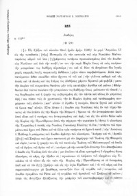 Φωτογραφία του περιγραφόμενου στοιχείου