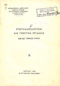 Φωτογραφία του περιγραφόμενου στοιχείου