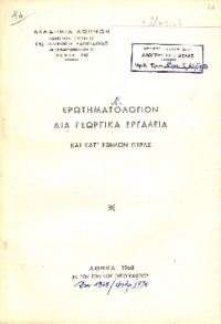 Φωτογραφία του περιγραφόμενου στοιχείου