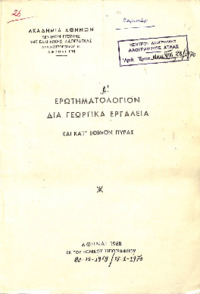 Φωτογραφία του περιγραφόμενου στοιχείου