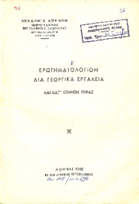 Φωτογραφία του περιγραφόμενου στοιχείου