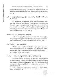 Φωτογραφία του περιγραφόμενου στοιχείου